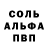Alpha-PVP СК КРИС Ol`ko Borik