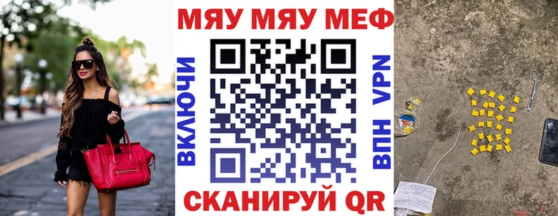 Купить закладки  Горбатов  Меф mephedrone 