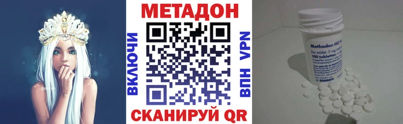 Купить где  Горбатов  Метадон methadone 
